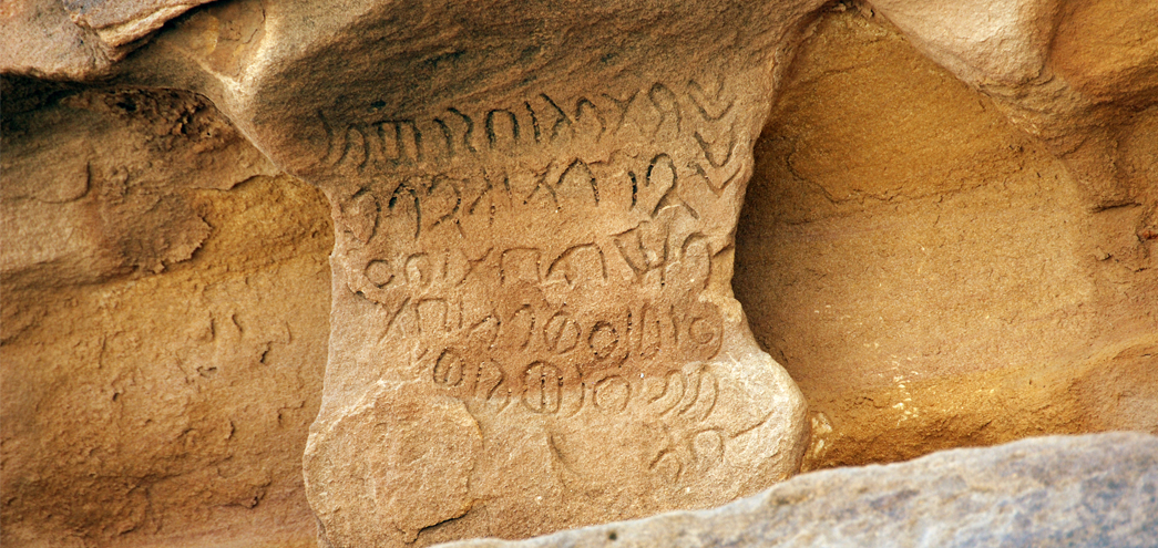 north-arabian-inscription
